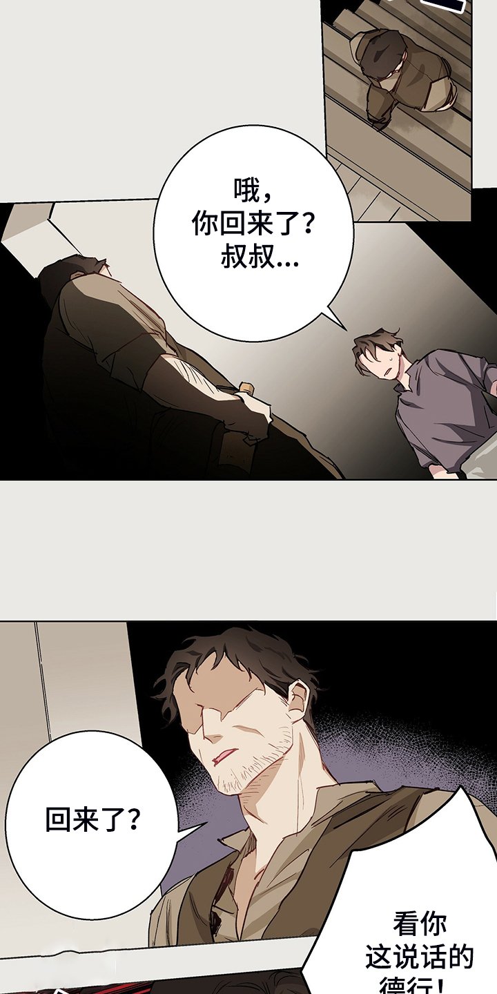 第40章：倒霉的一天