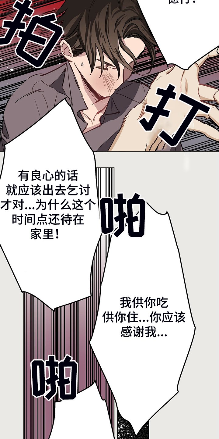 第40章：倒霉的一天