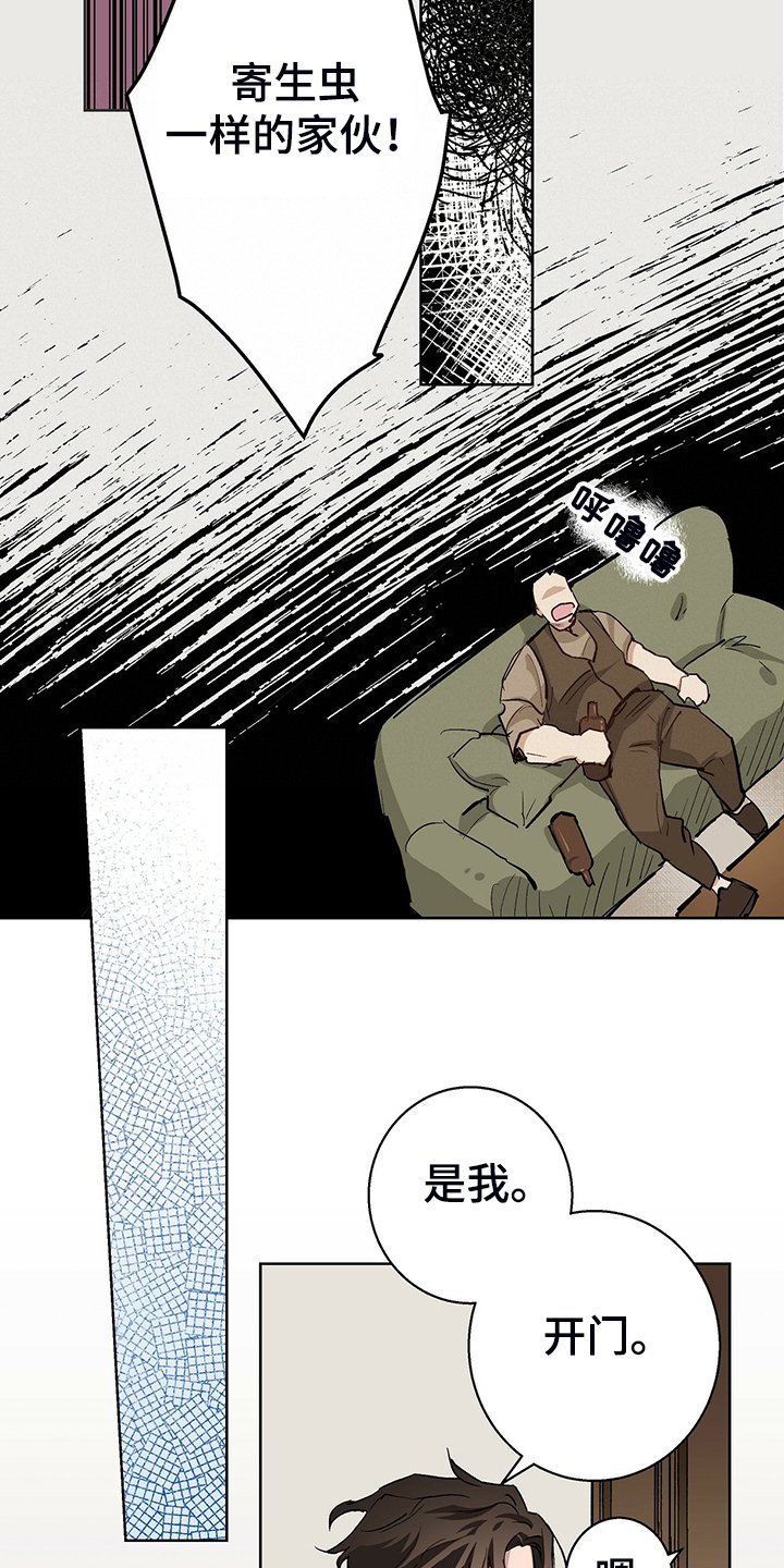 第40章：倒霉的一天