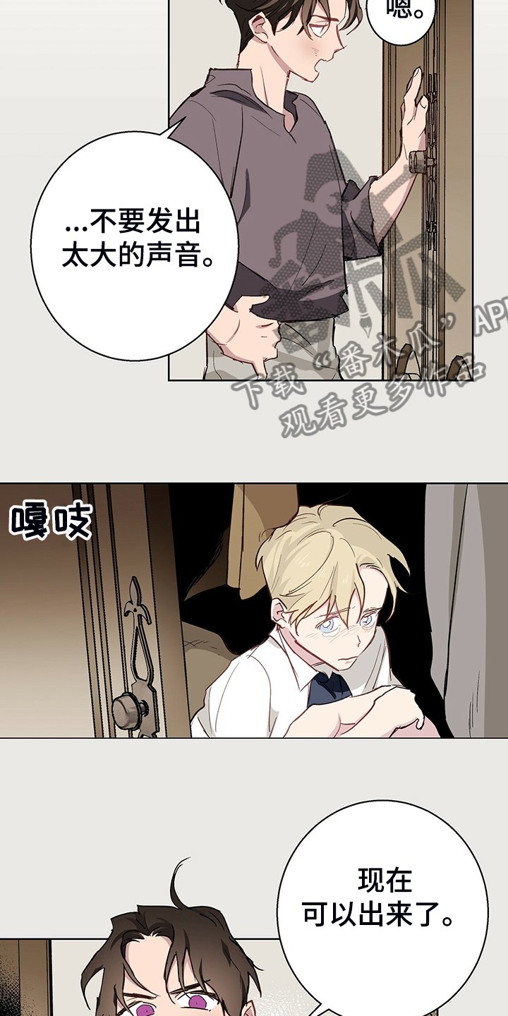 第40章：倒霉的一天