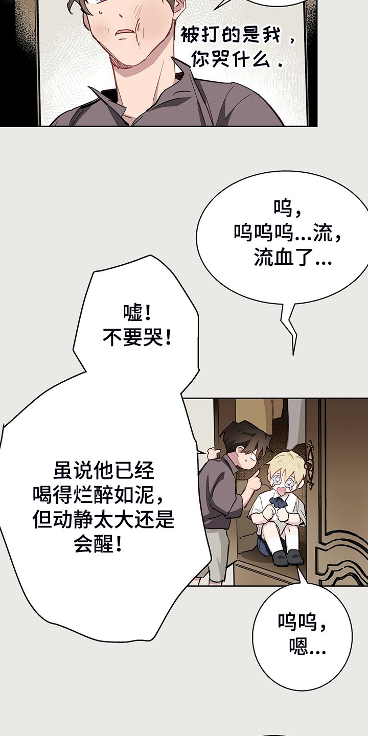 第40章：倒霉的一天
