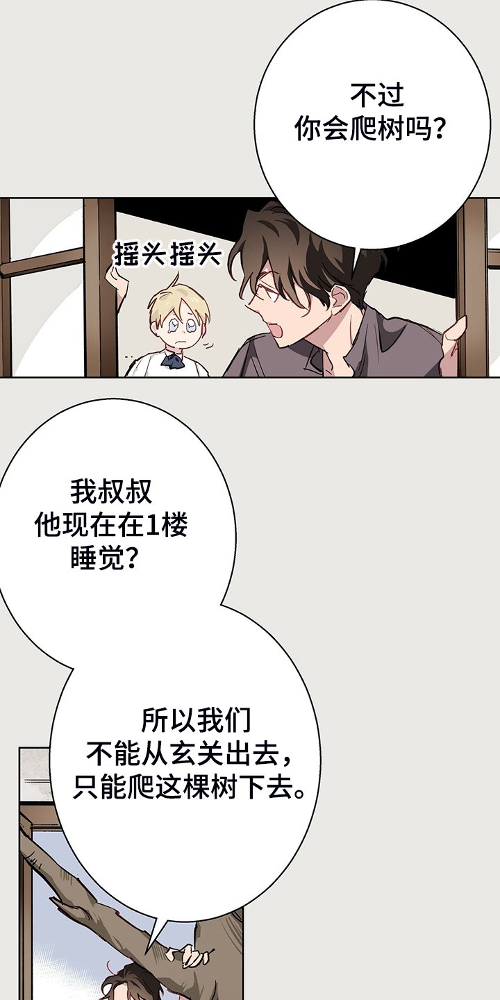 第40章：倒霉的一天