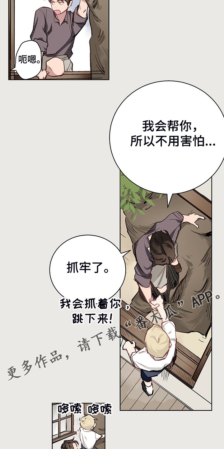 第40章：倒霉的一天