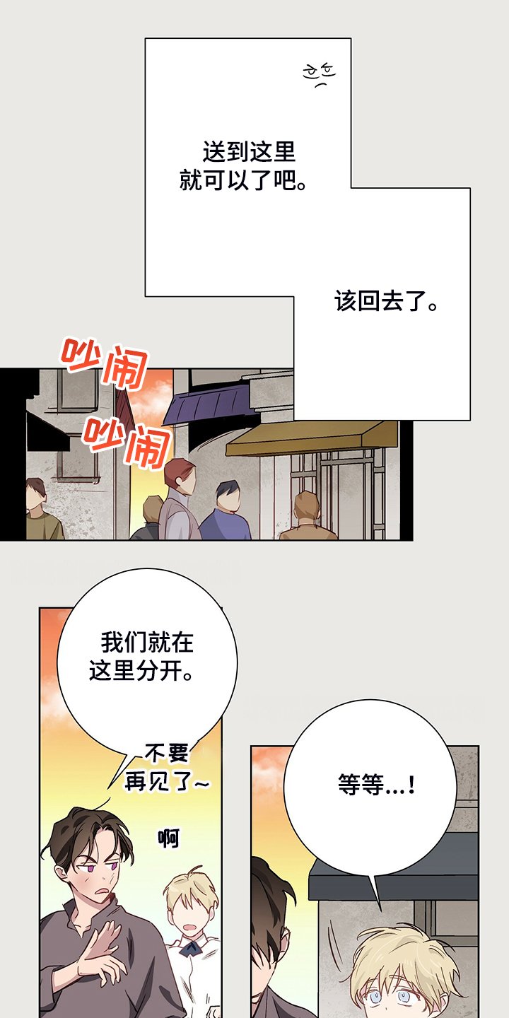 第41章：那个少爷