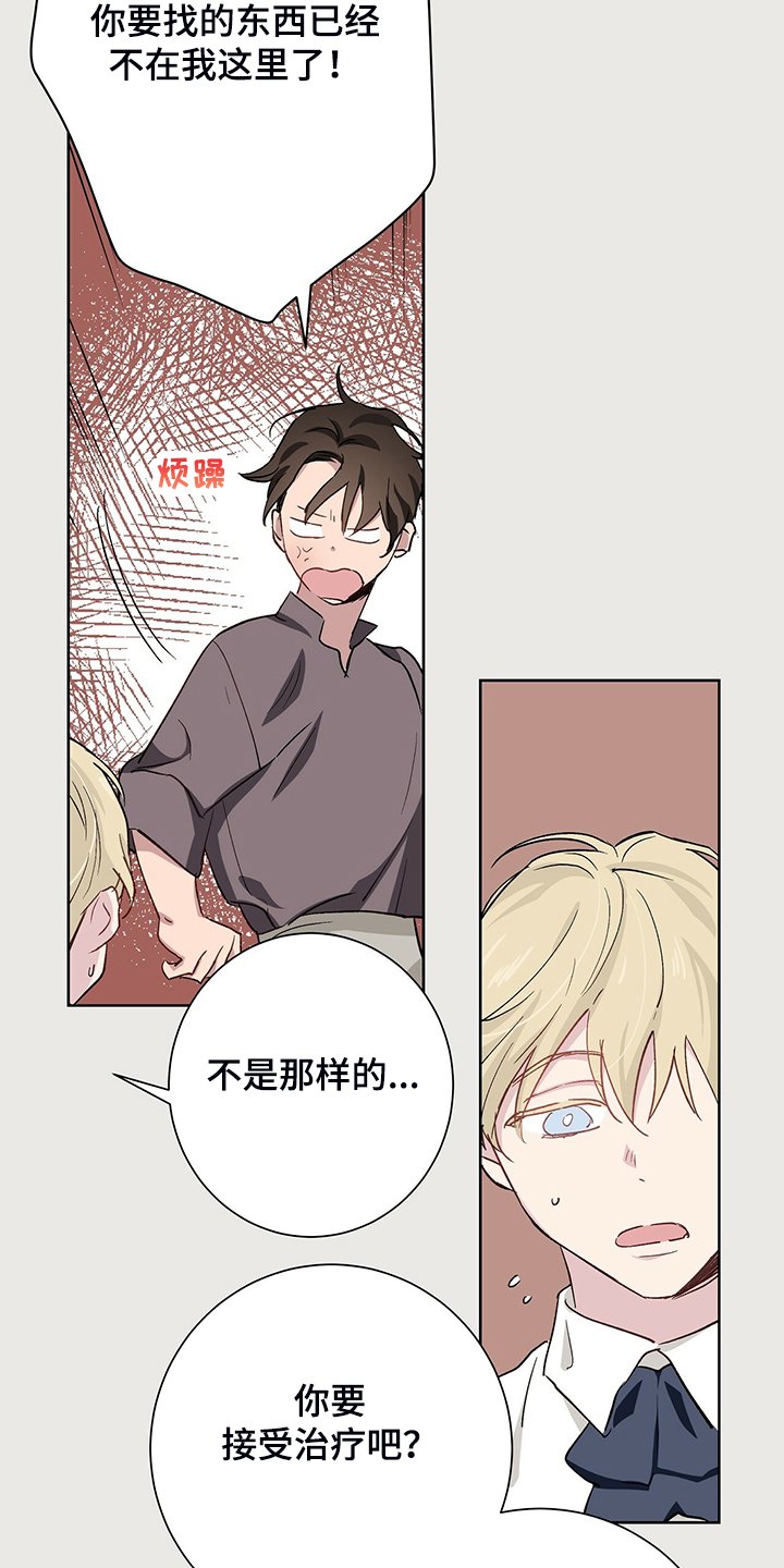 第41章：那个少爷