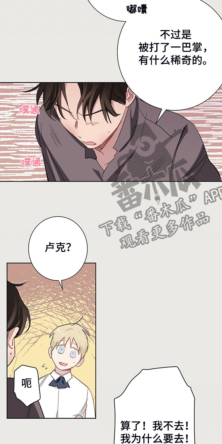 第41章：那个少爷