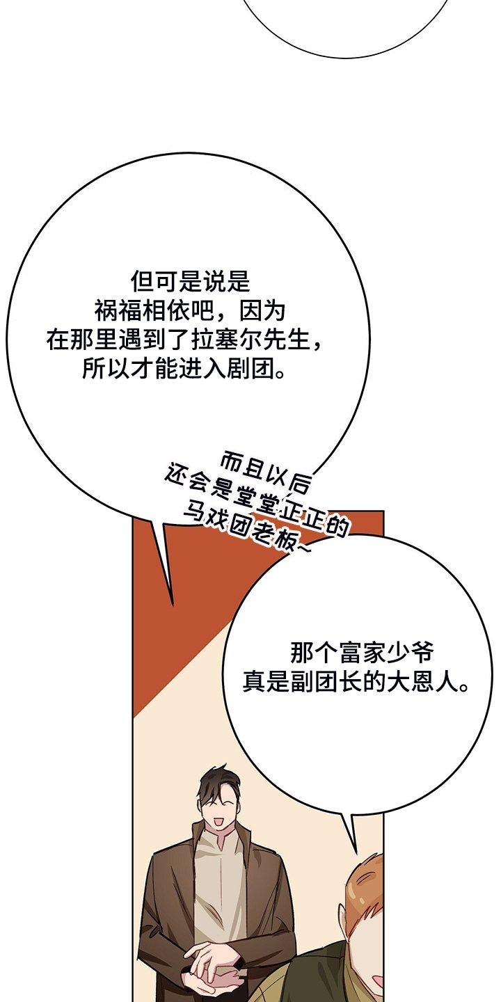 第41章：那个少爷