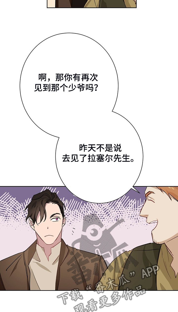 第41章：那个少爷