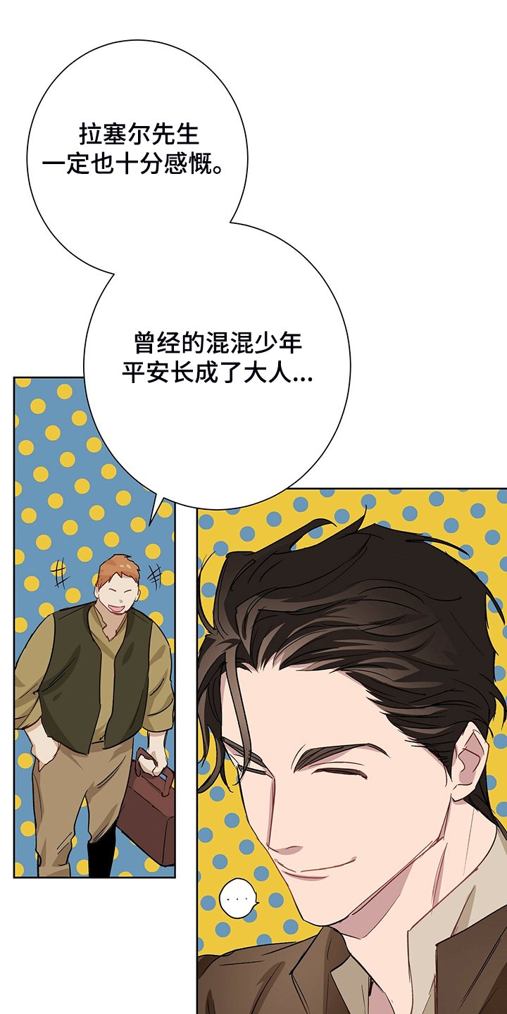 第41章：那个少爷