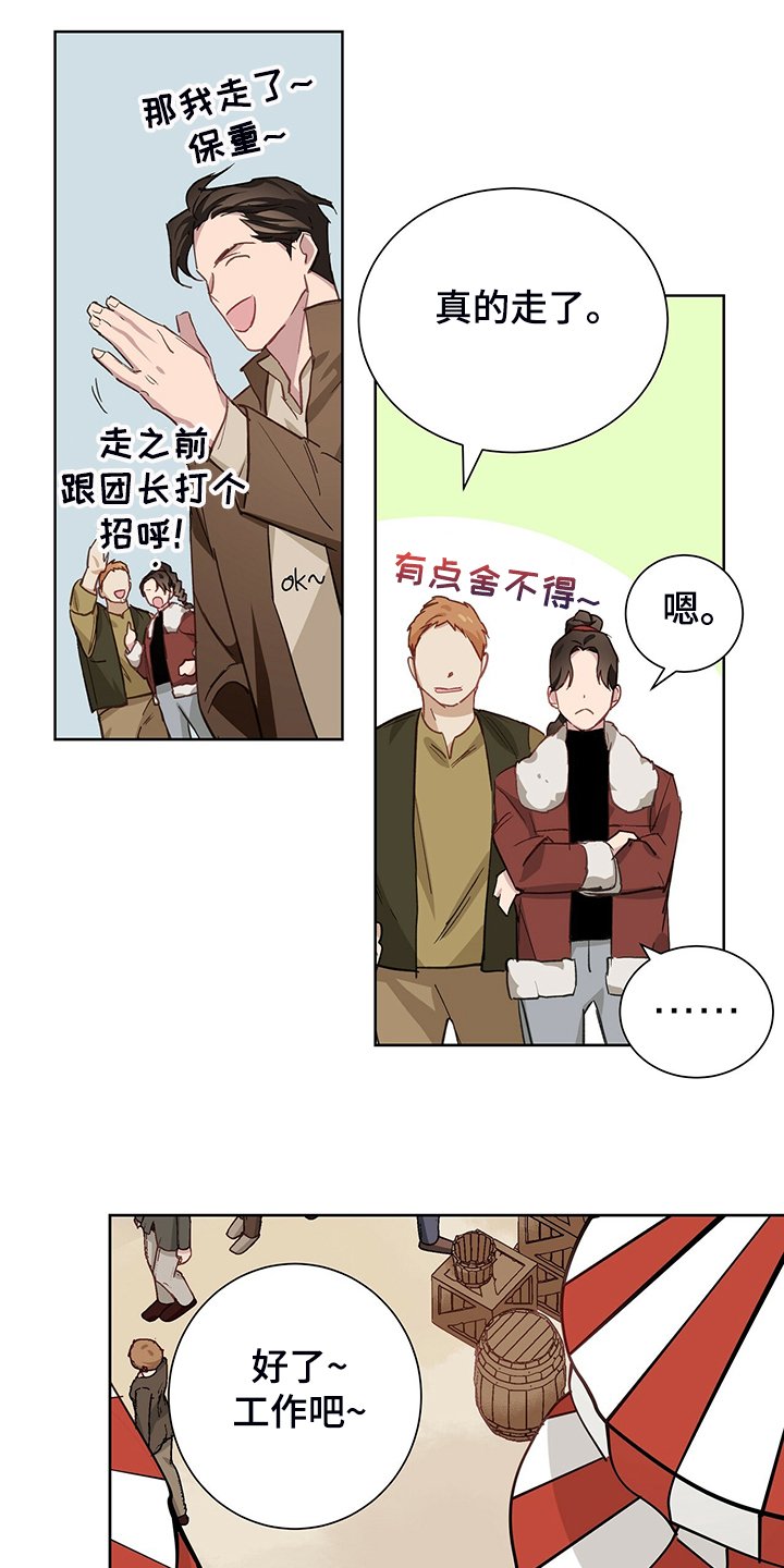 第42章：【完结】伊登少爷！！