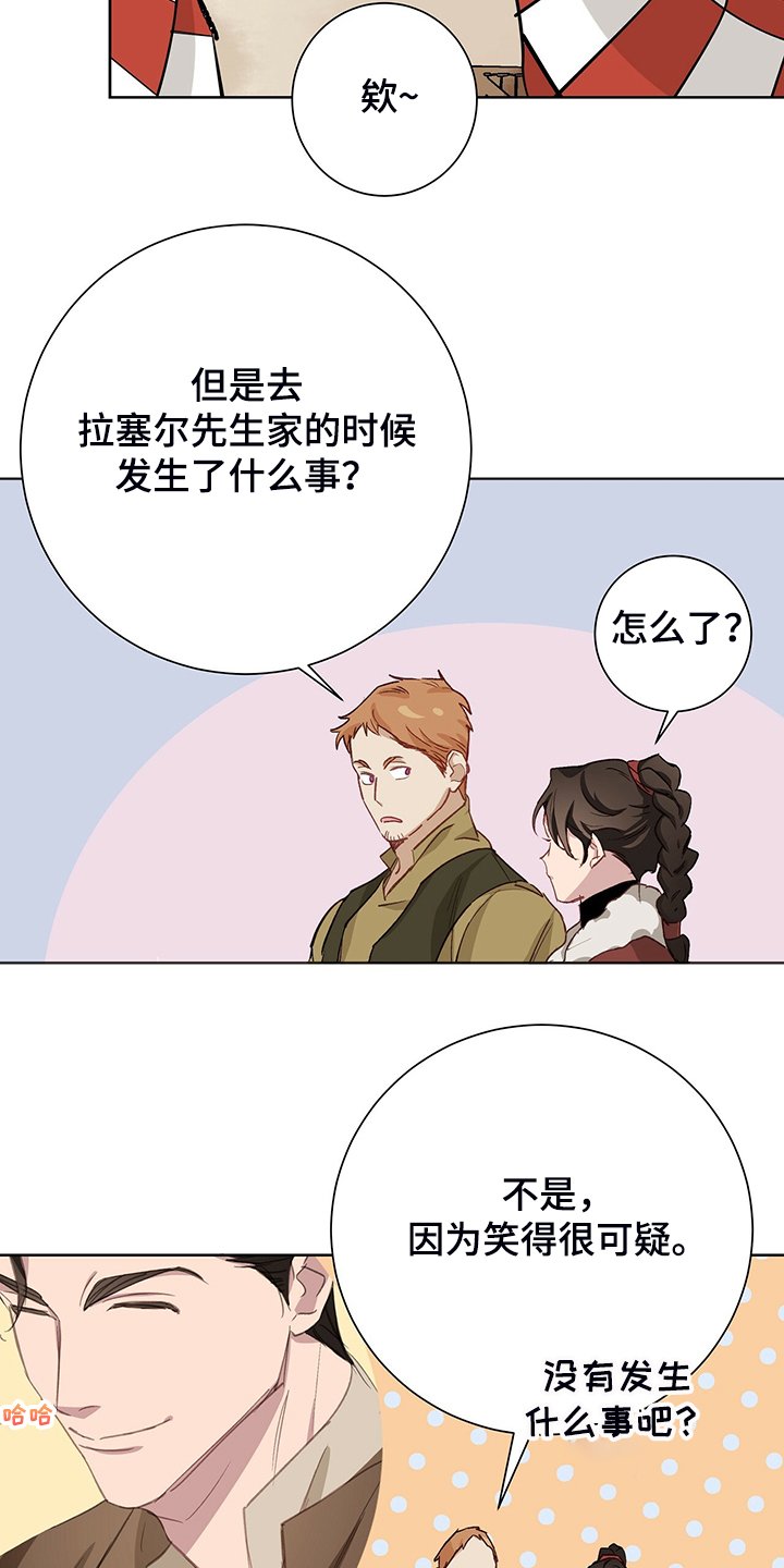 第42章：【完结】伊登少爷！！