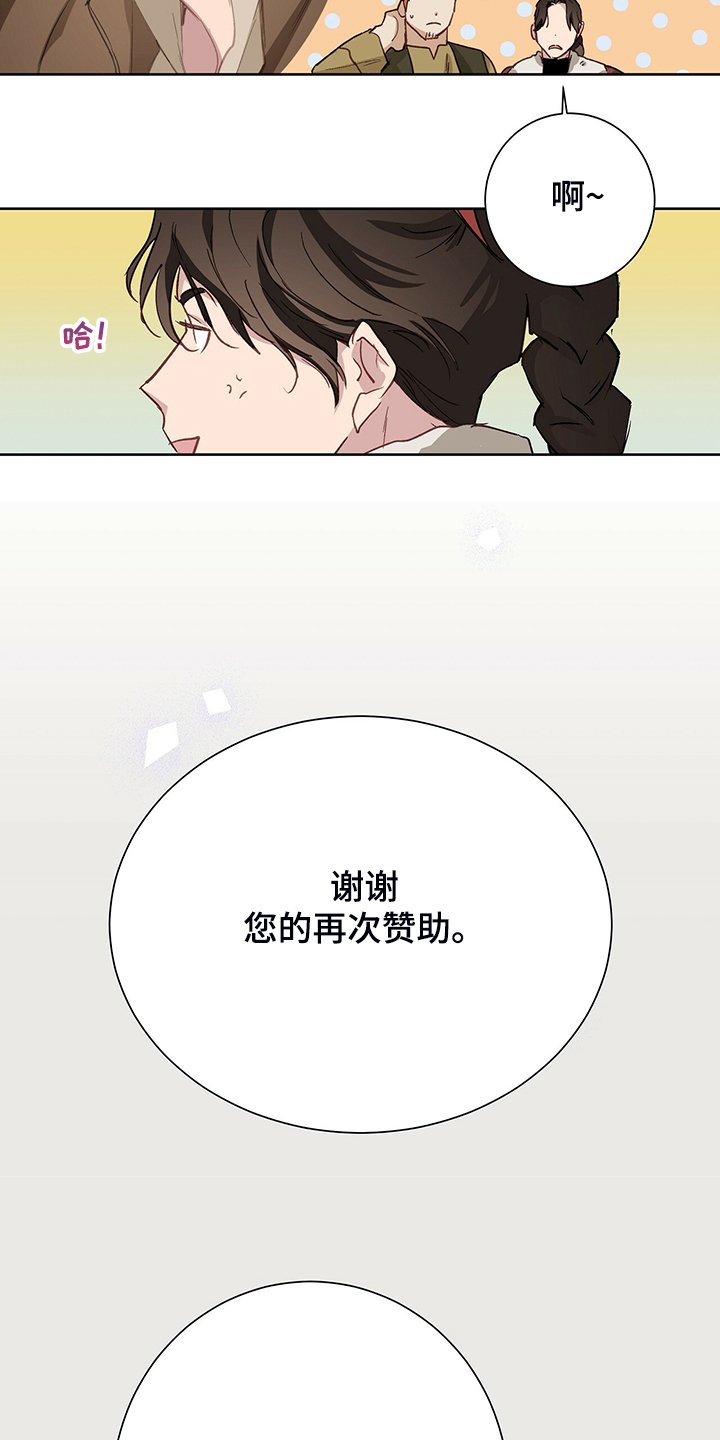第42章：【完结】伊登少爷！！