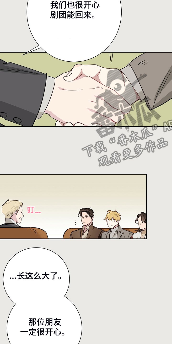 第42章：【完结】伊登少爷！！