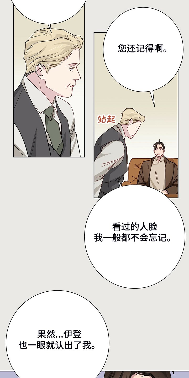 第42章：【完结】伊登少爷！！