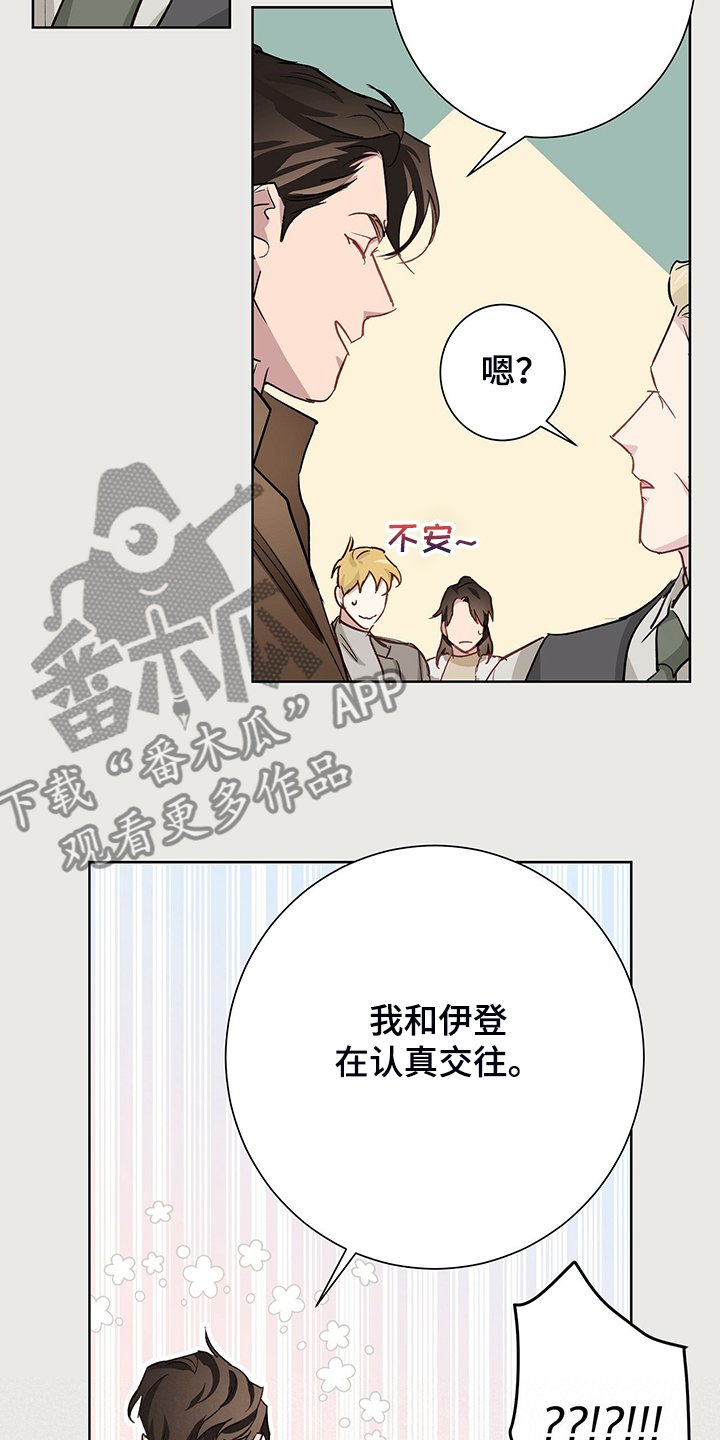 第42章：【完结】伊登少爷！！