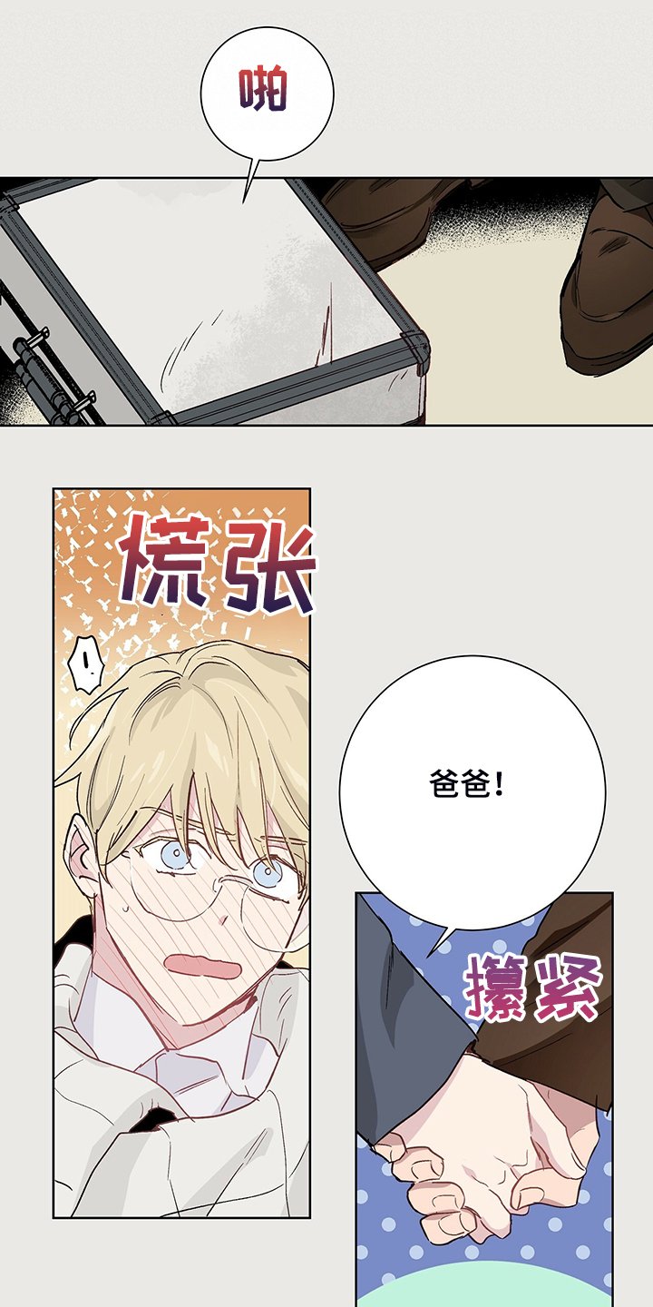 第42章：【完结】伊登少爷！！