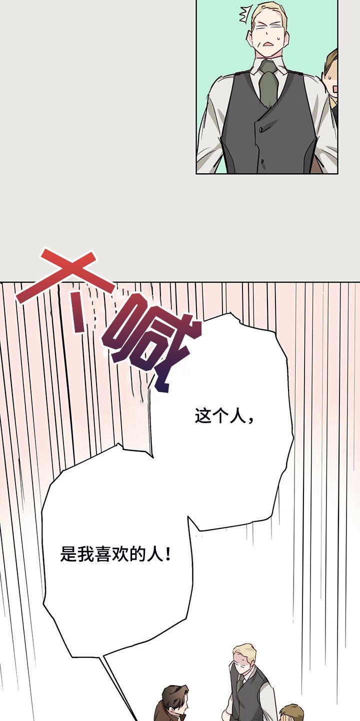 第42章：【完结】伊登少爷！！