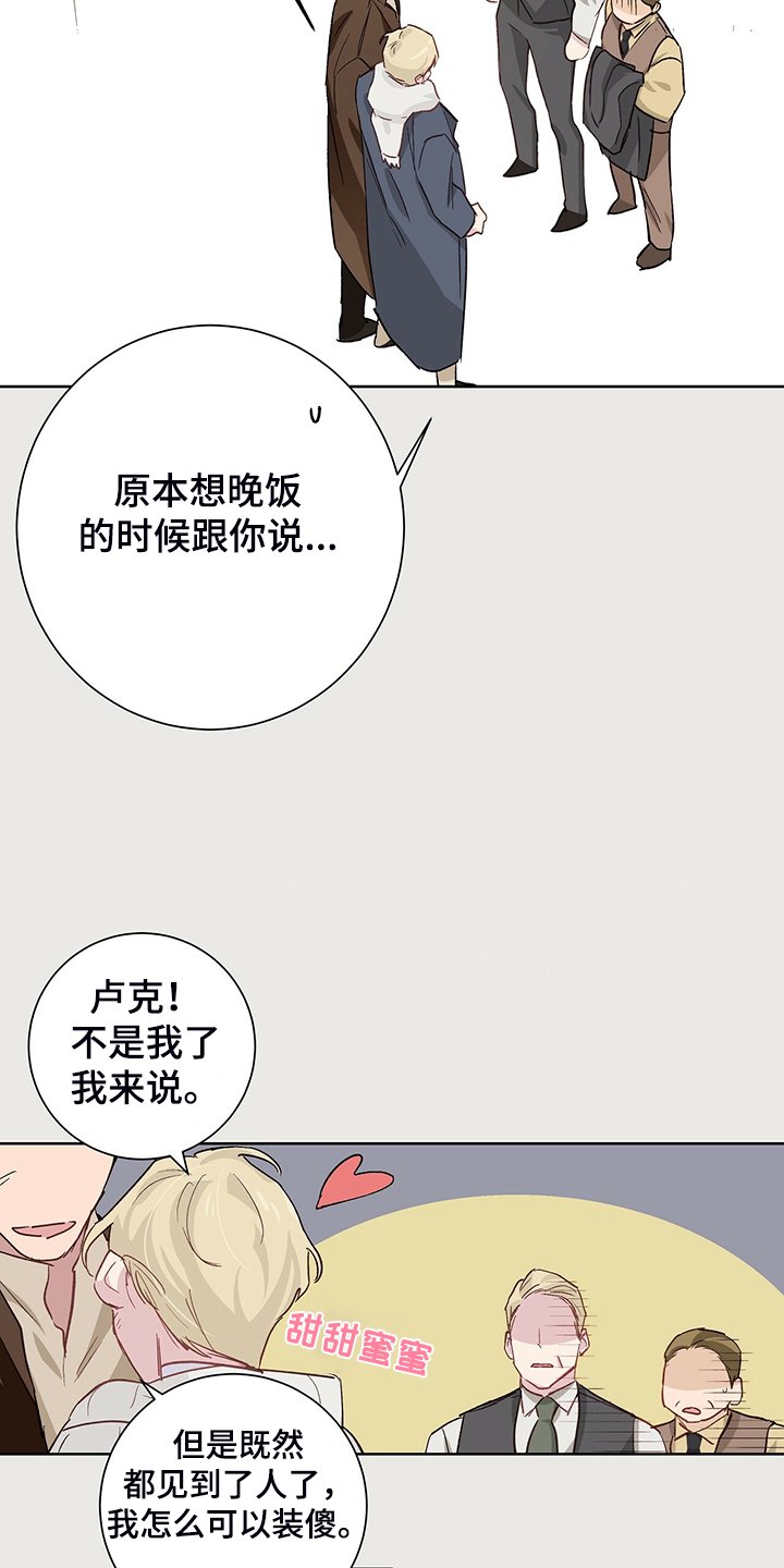 第42章：【完结】伊登少爷！！