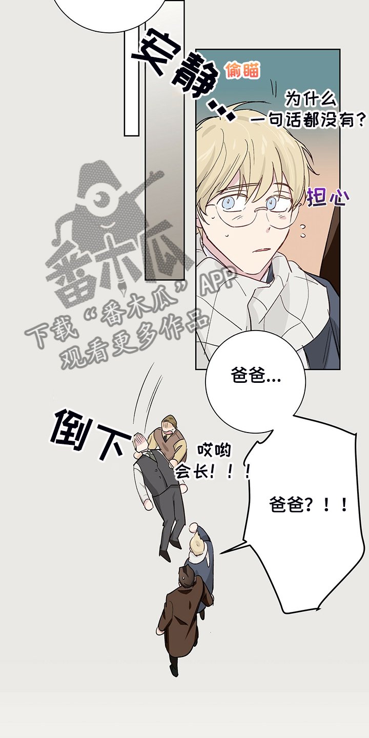 第42章：【完结】伊登少爷！！