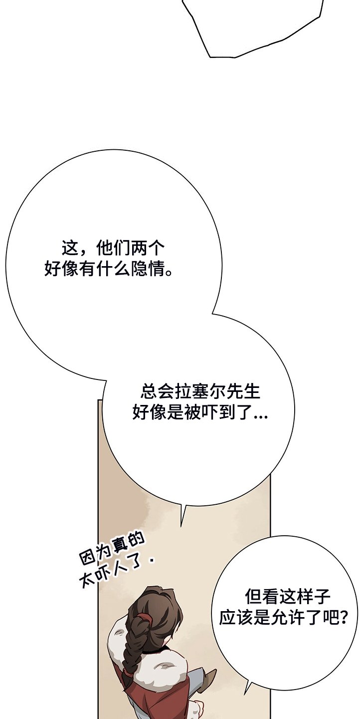 第42章：【完结】伊登少爷！！