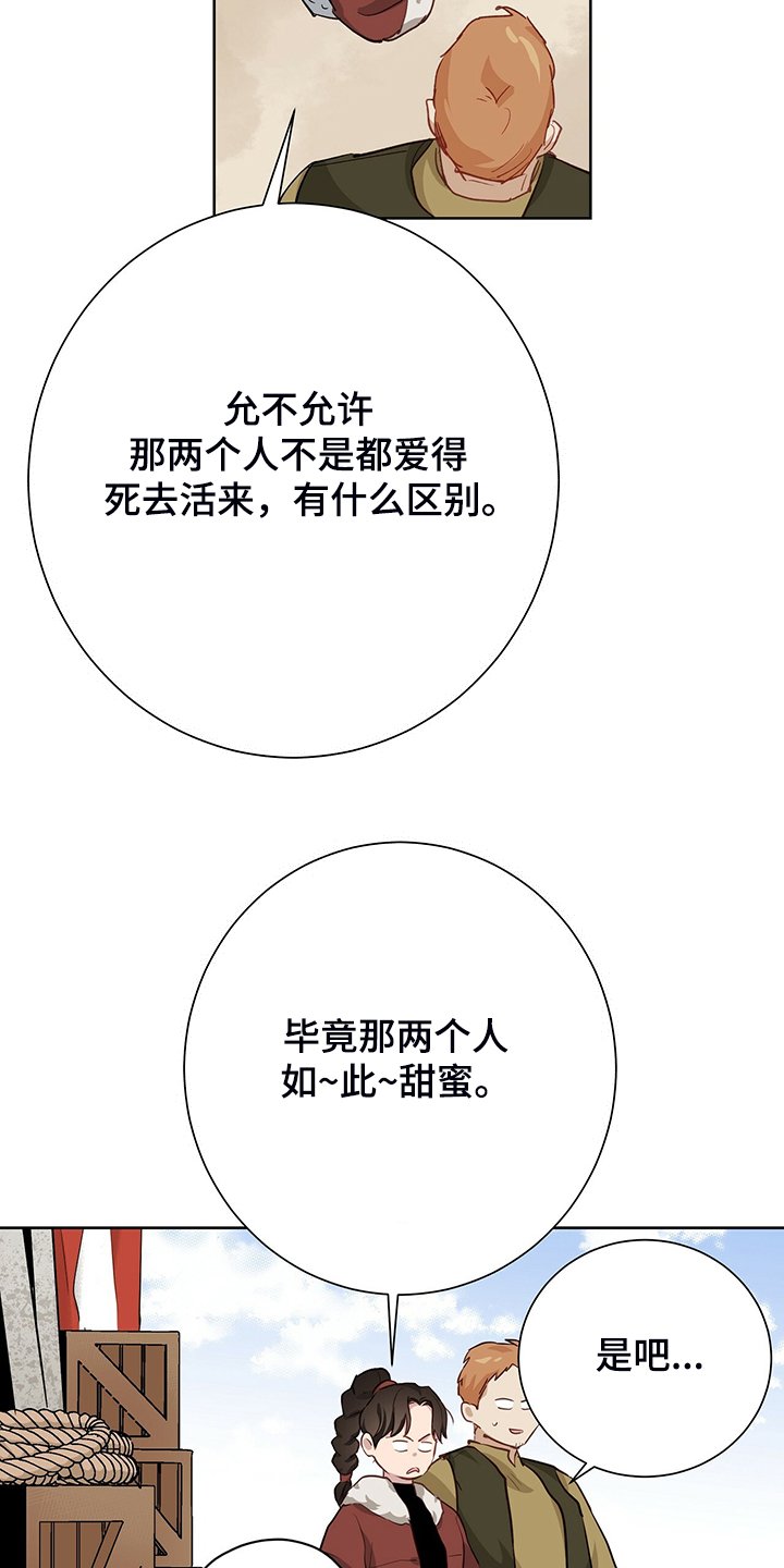 第42章：【完结】伊登少爷！！