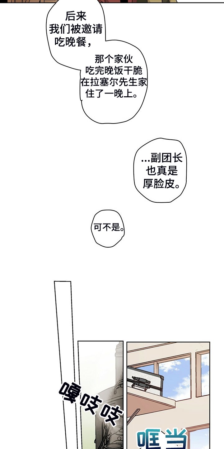 第42章：【完结】伊登少爷！！
