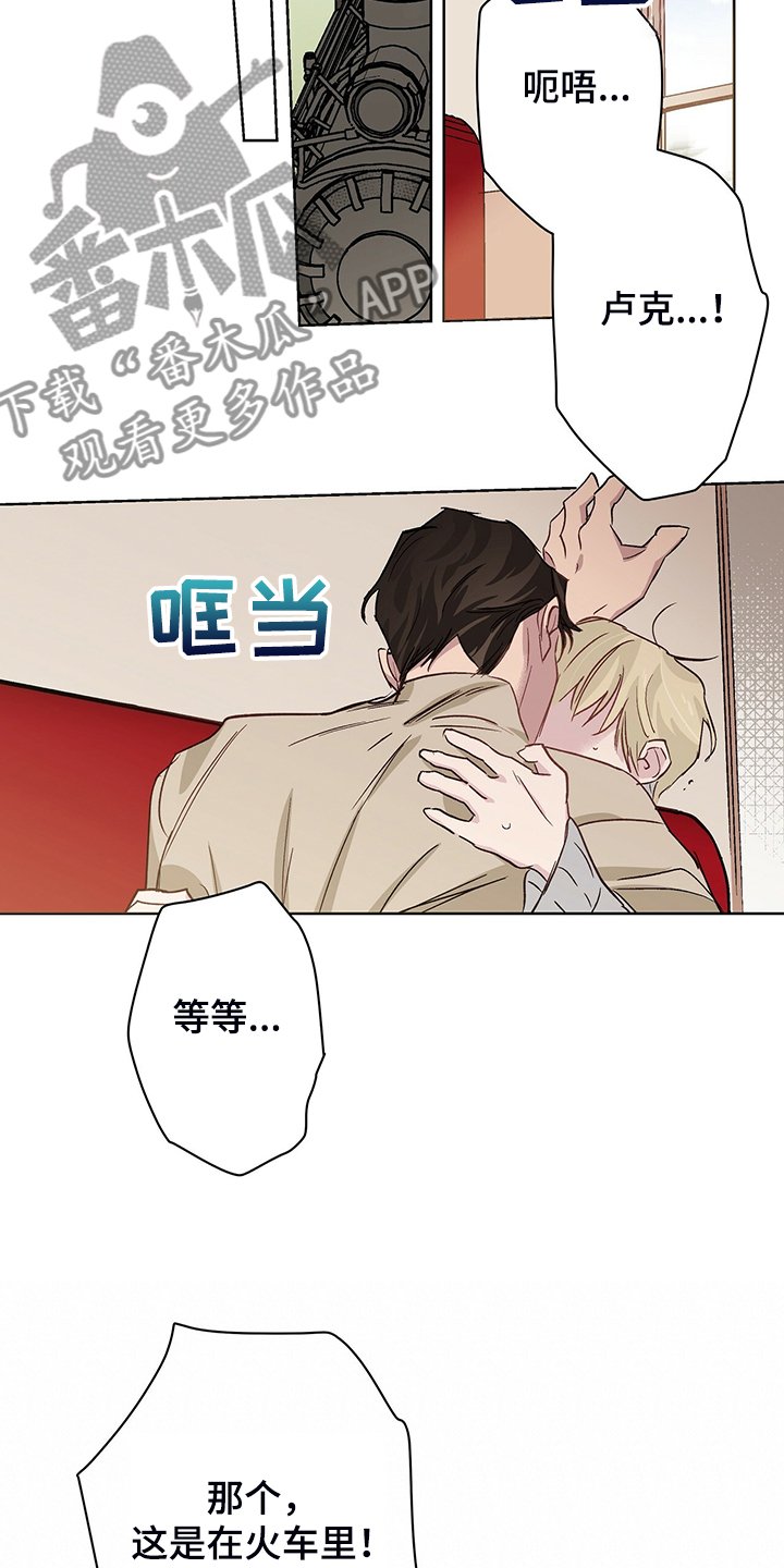 第42章：【完结】伊登少爷！！