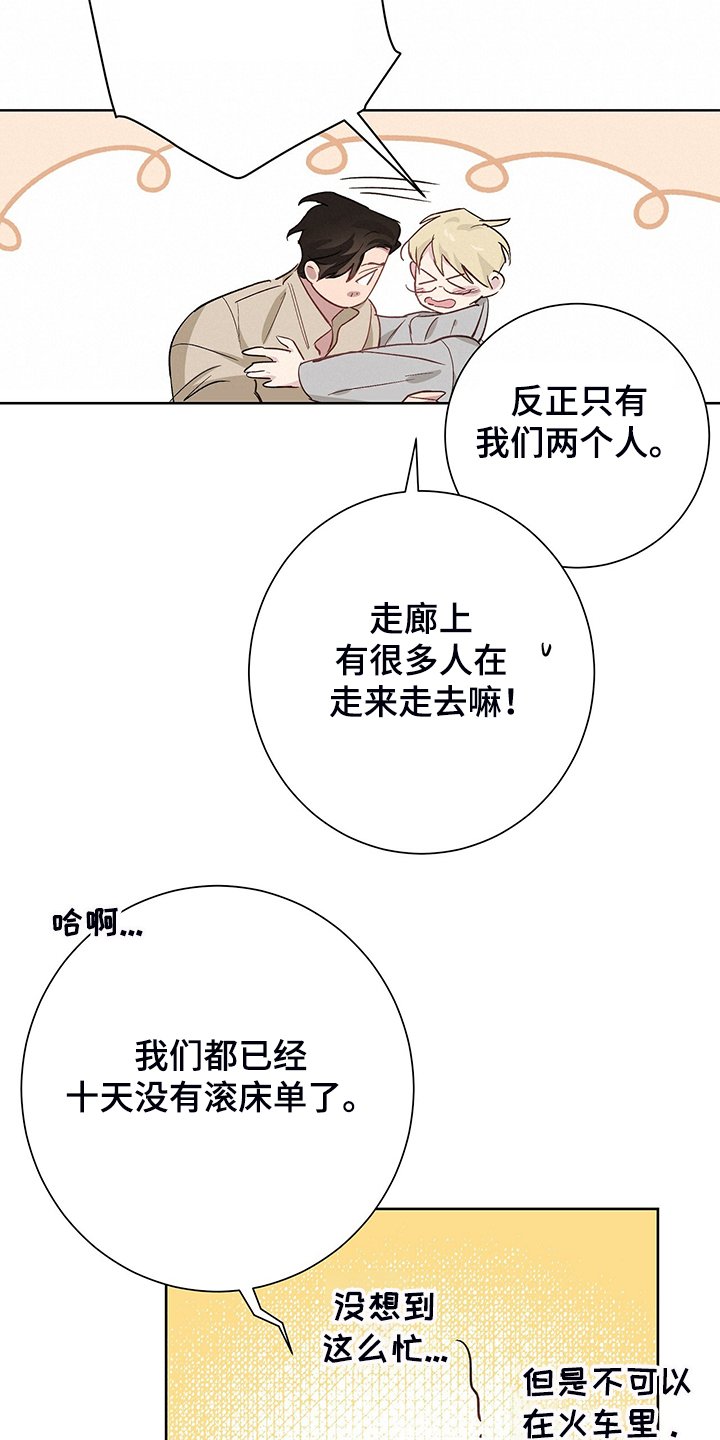 第42章：【完结】伊登少爷！！