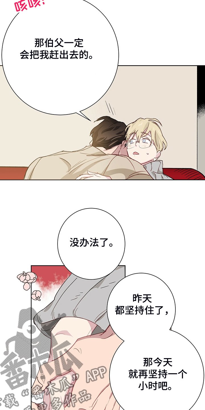 第42章：【完结】伊登少爷！！