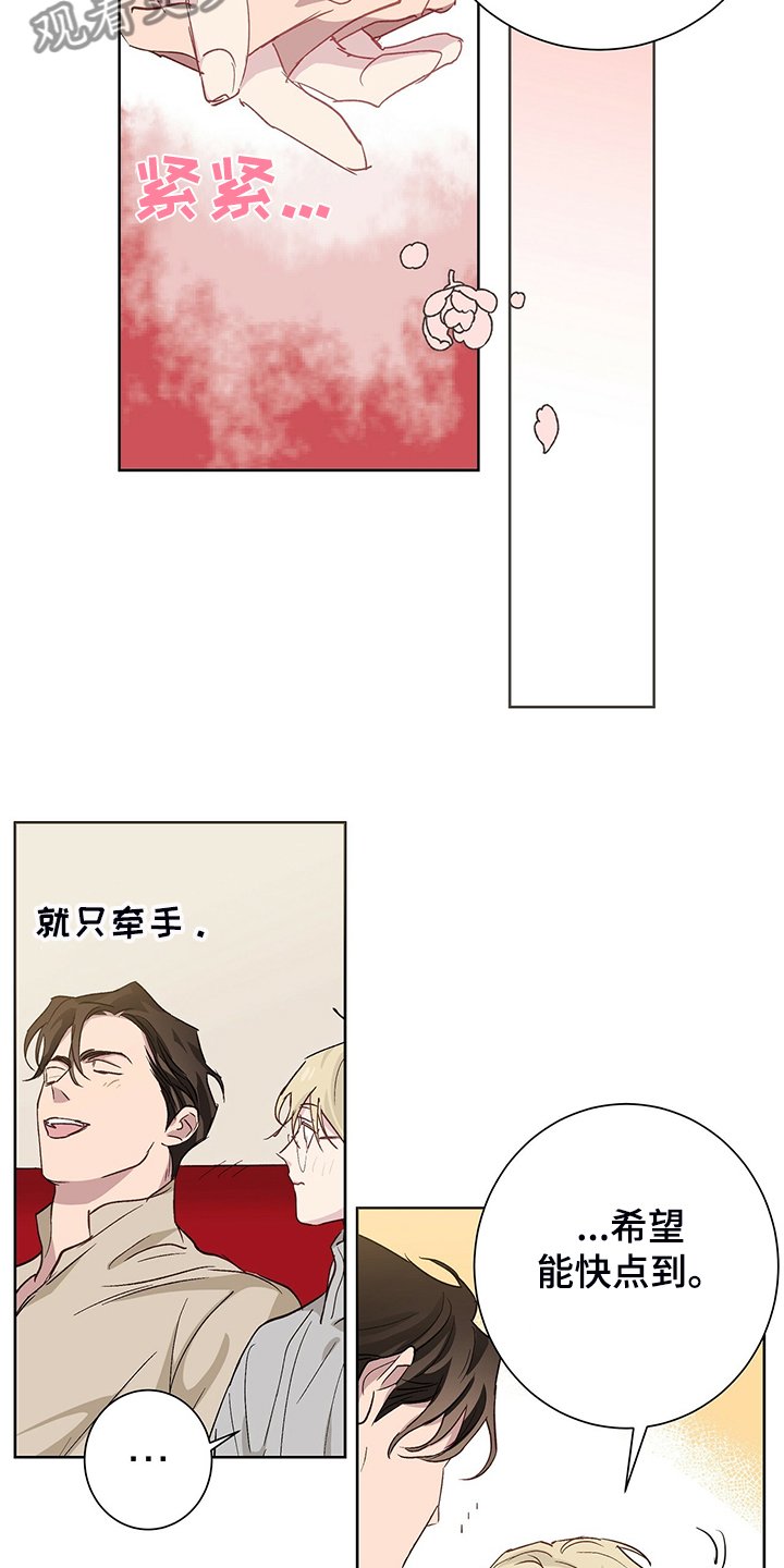 第42章：【完结】伊登少爷！！