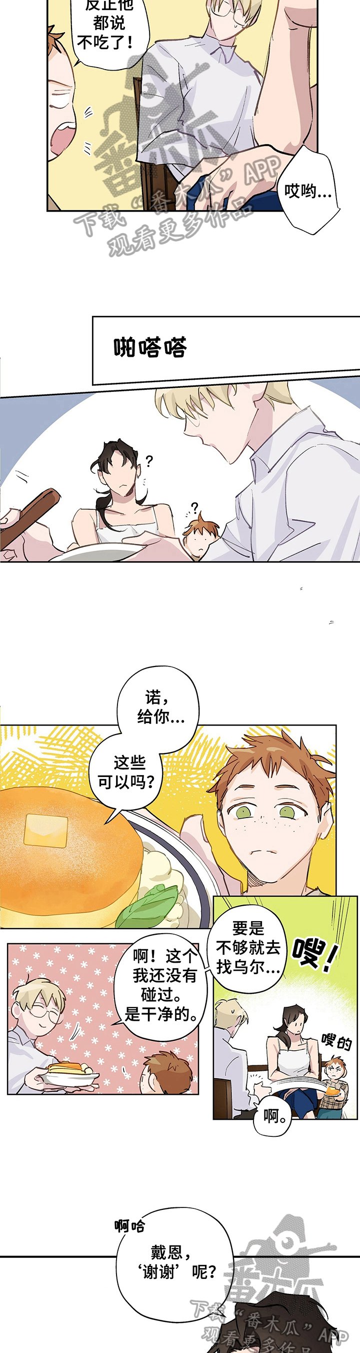 第5章：提议