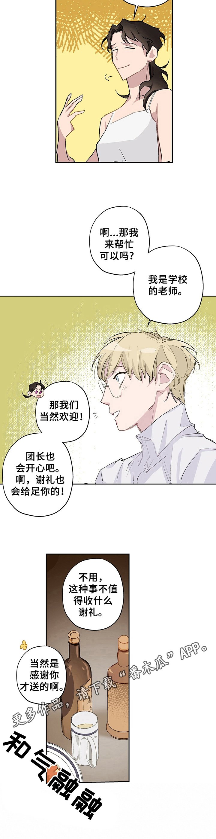 第5章：提议