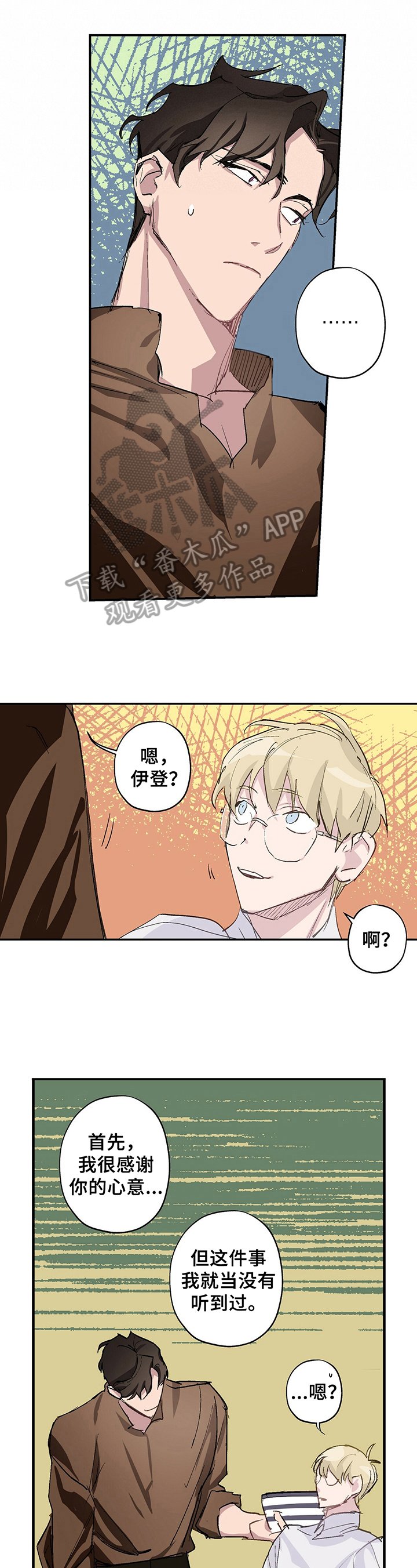 第6章：生气