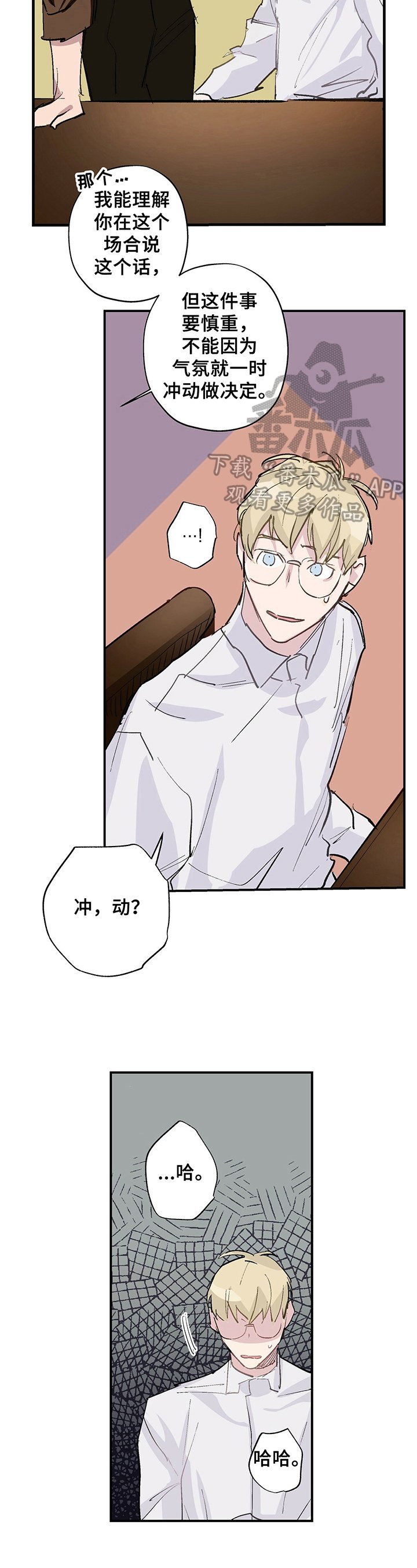 第6章：生气