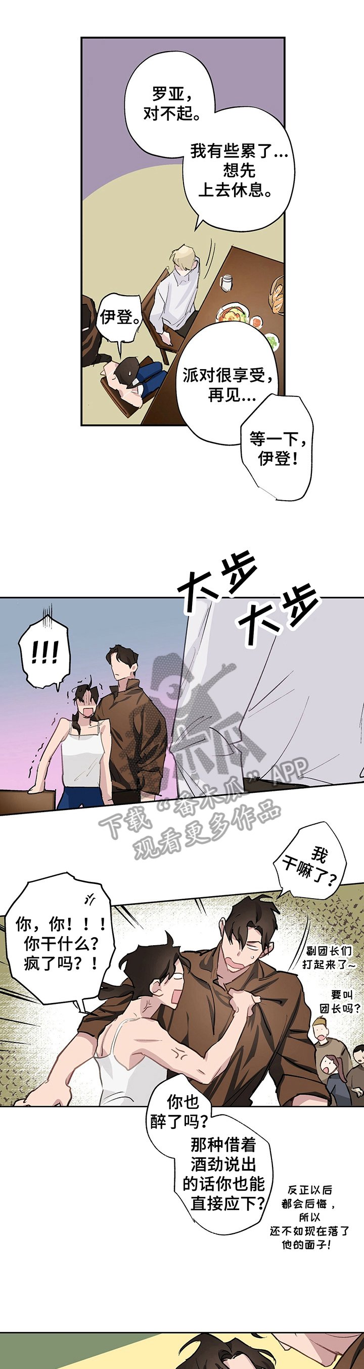 第6章：生气