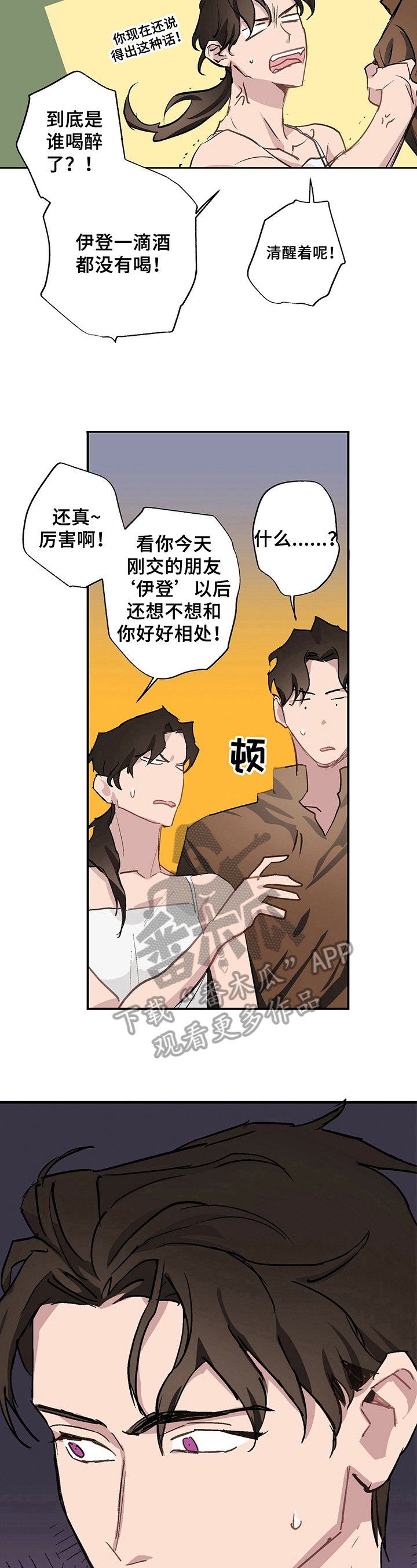 第6章：生气