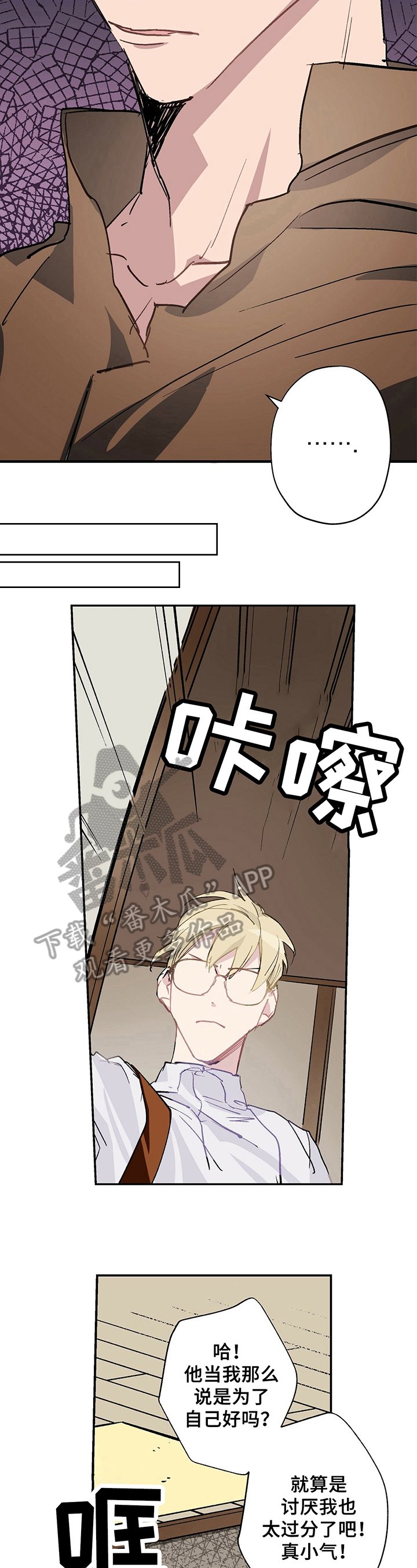第6章：生气