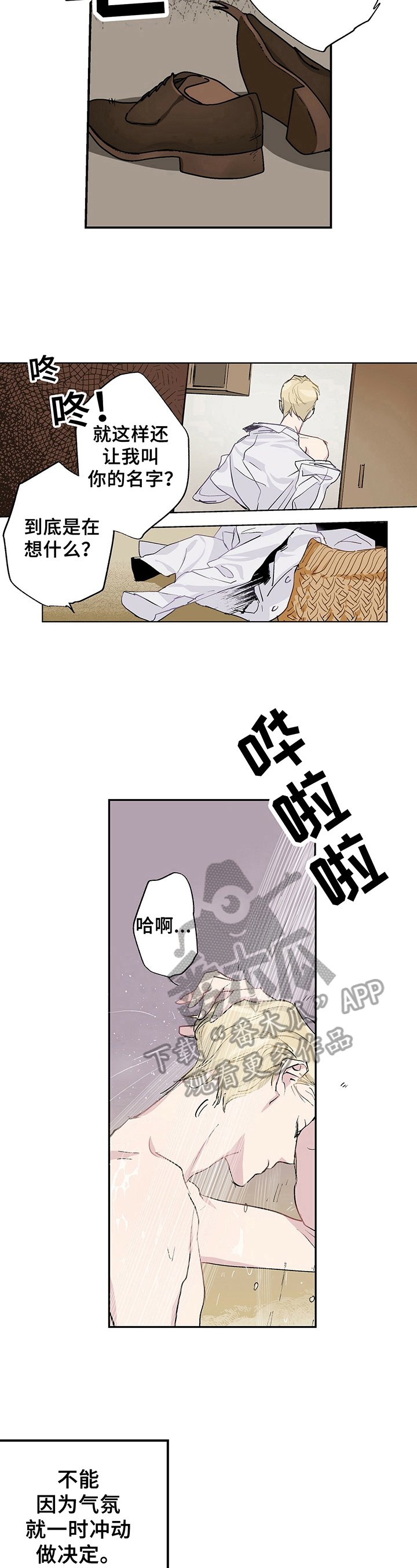 第6章：生气