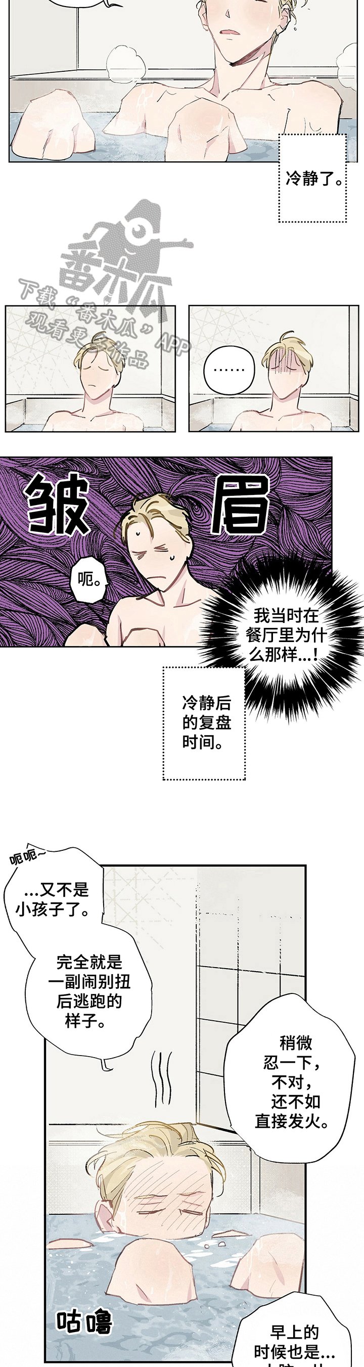 第6章：生气