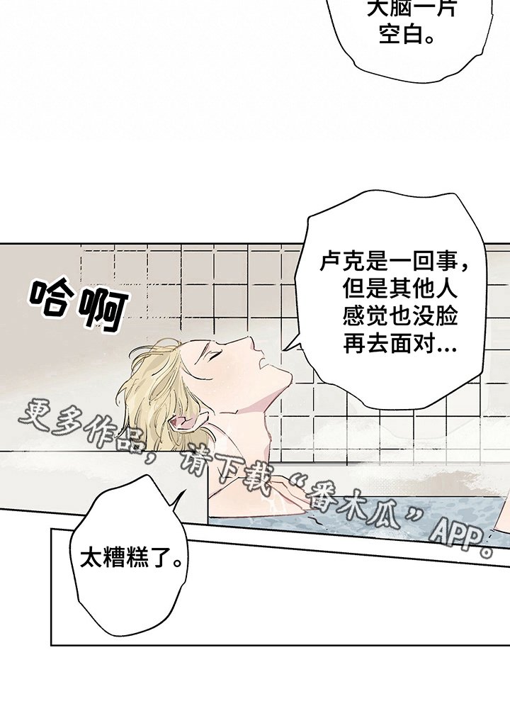 第6章：生气