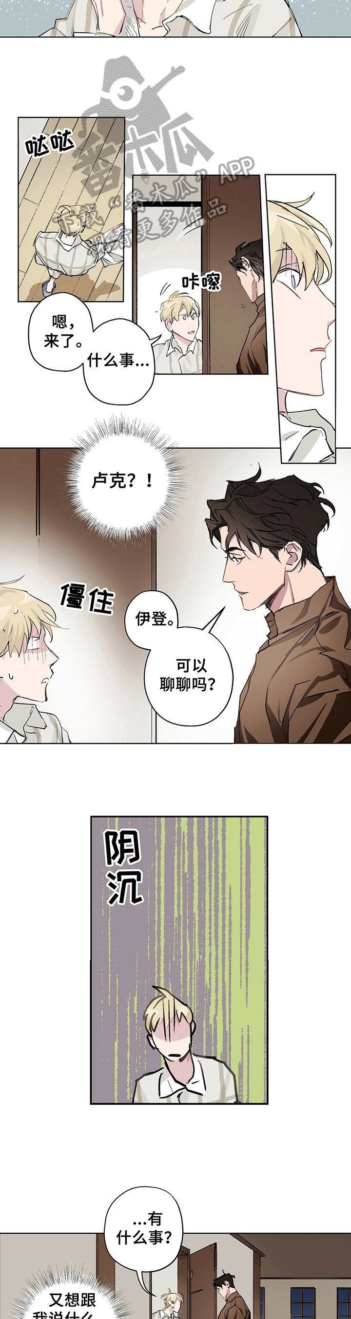 第7章：道歉