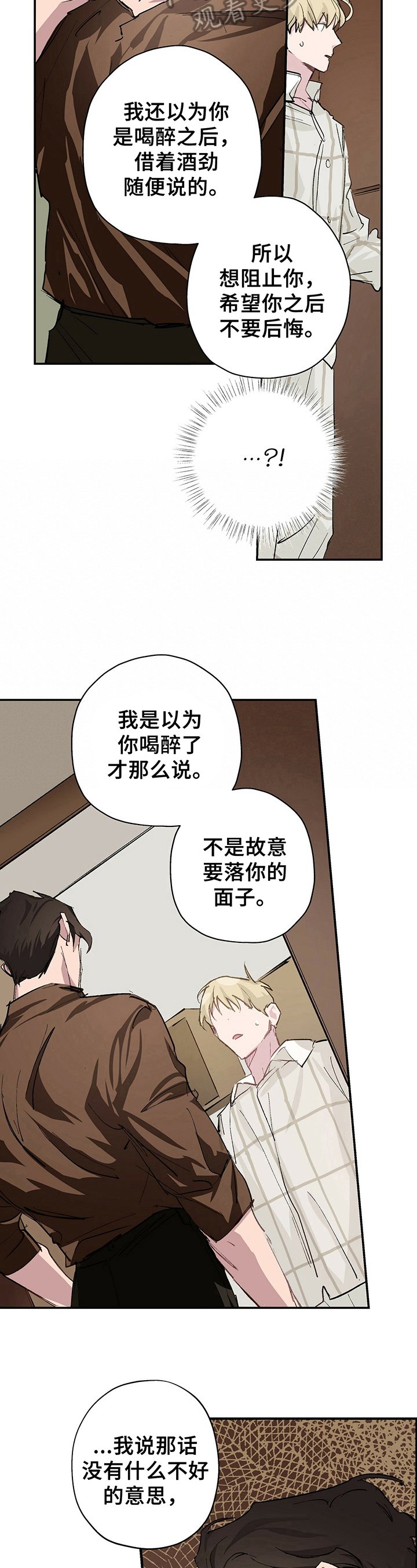 第7章：道歉