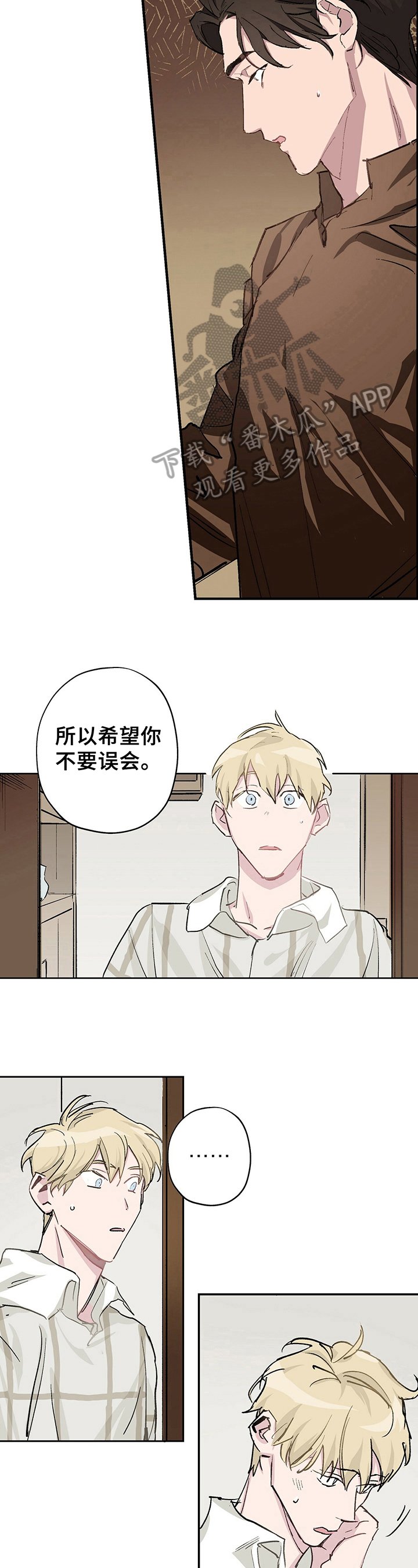 第7章：道歉