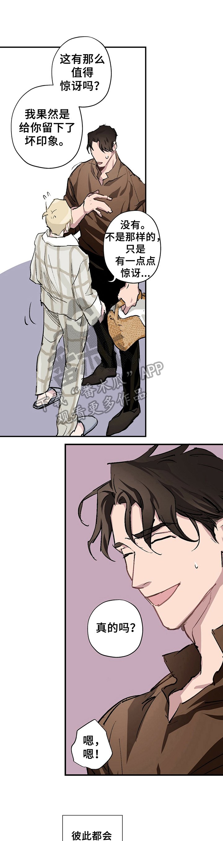 第8章：醉酒