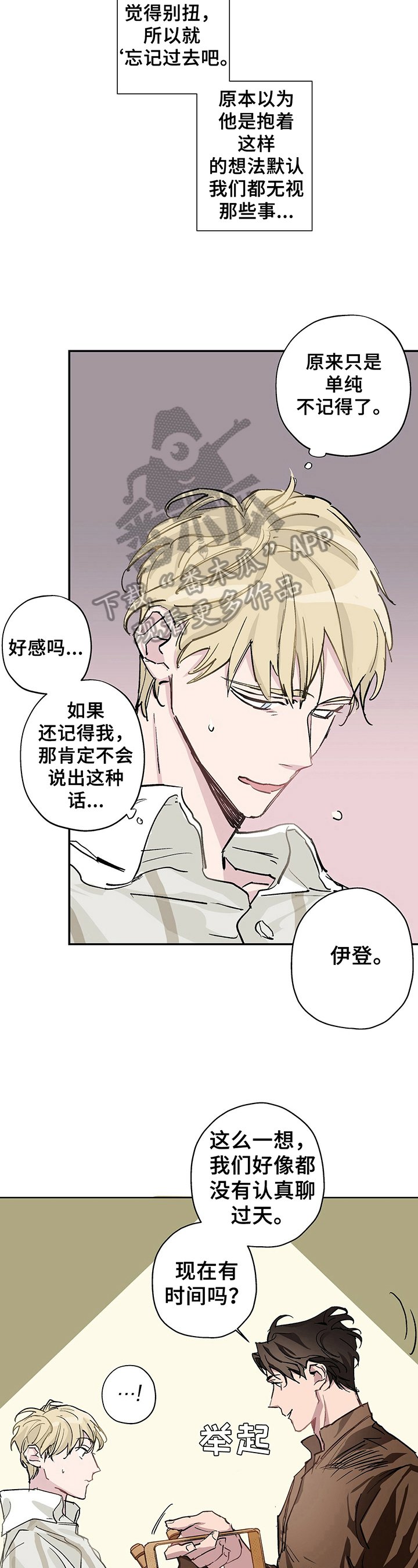 第8章：醉酒