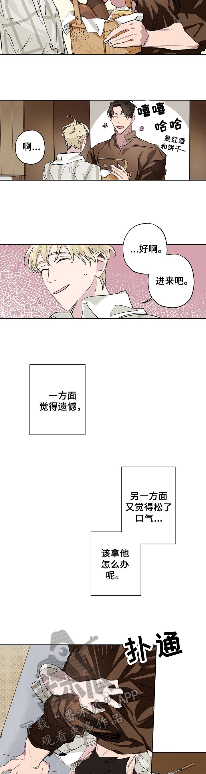第8章：醉酒