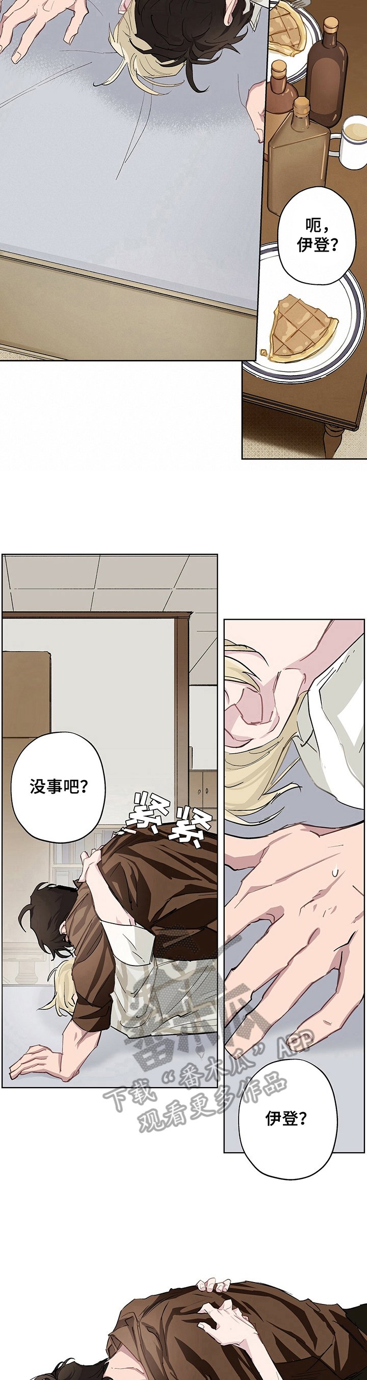 第8章：醉酒