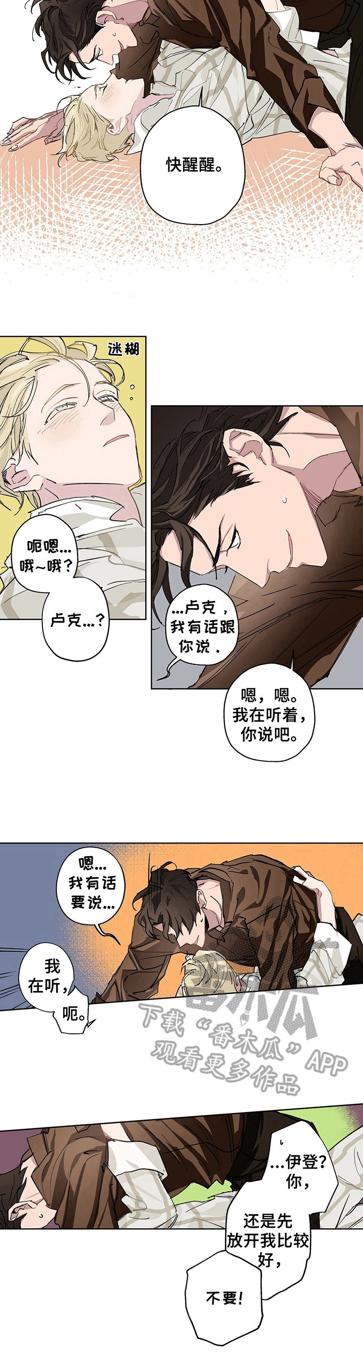 第8章：醉酒