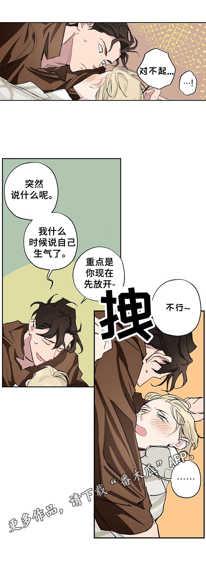 第8章：醉酒