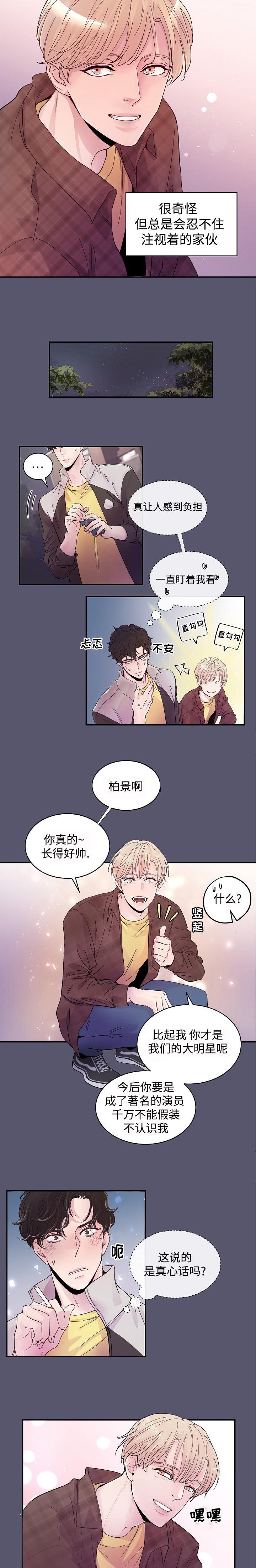 第1章：演员